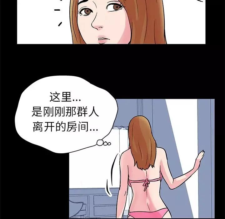 反烏托邦遊戲第31话