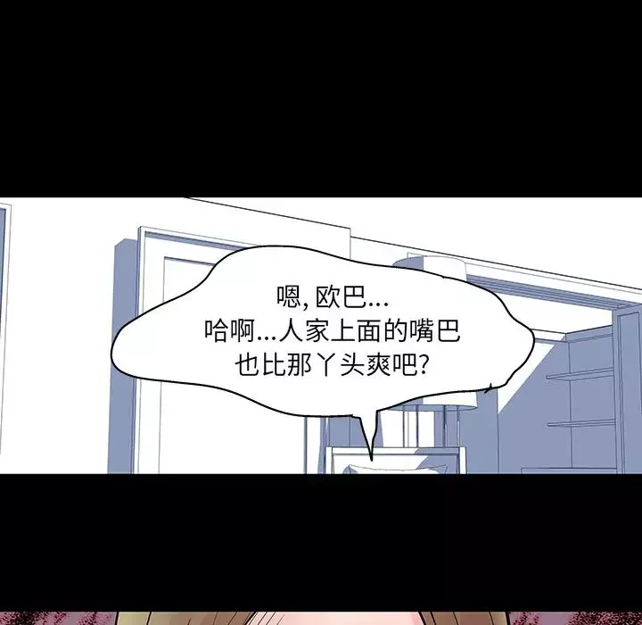 反乌托邦游戏-第31话 - 图片 56