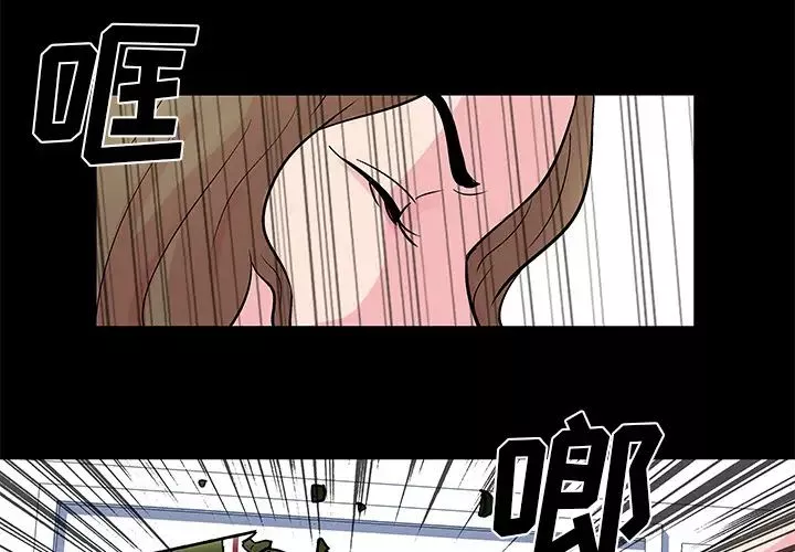 反乌托邦游戏-第32话 - 图片 3