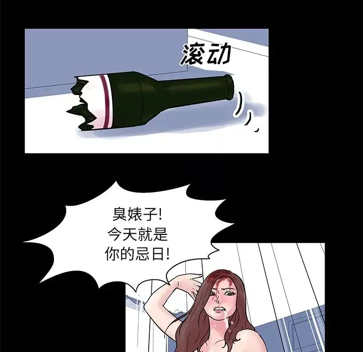 反烏托邦遊戲第32话