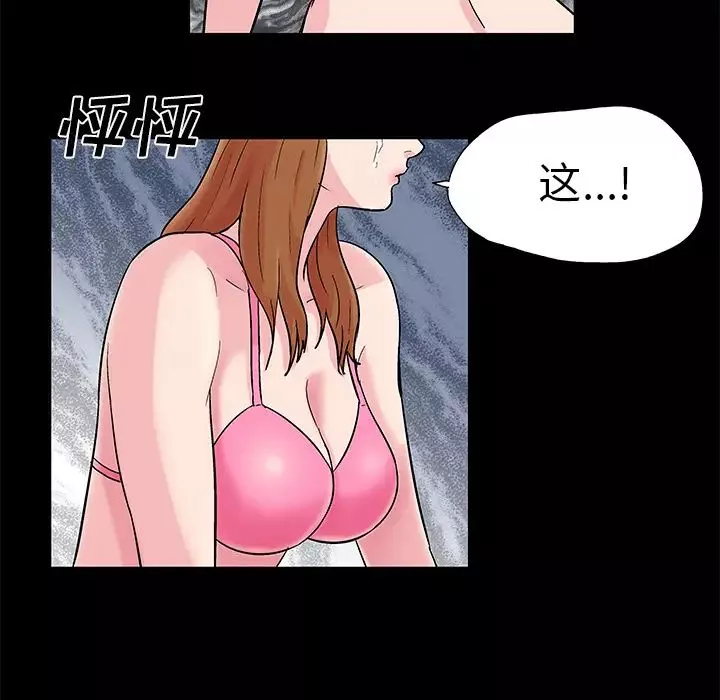 反烏托邦遊戲第32话