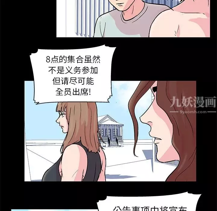反烏托邦遊戲第33话