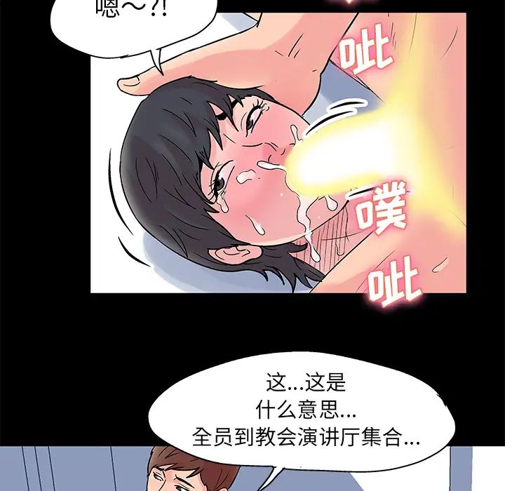 反乌托邦游戏第33话