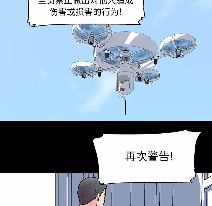 反烏托邦遊戲第33话