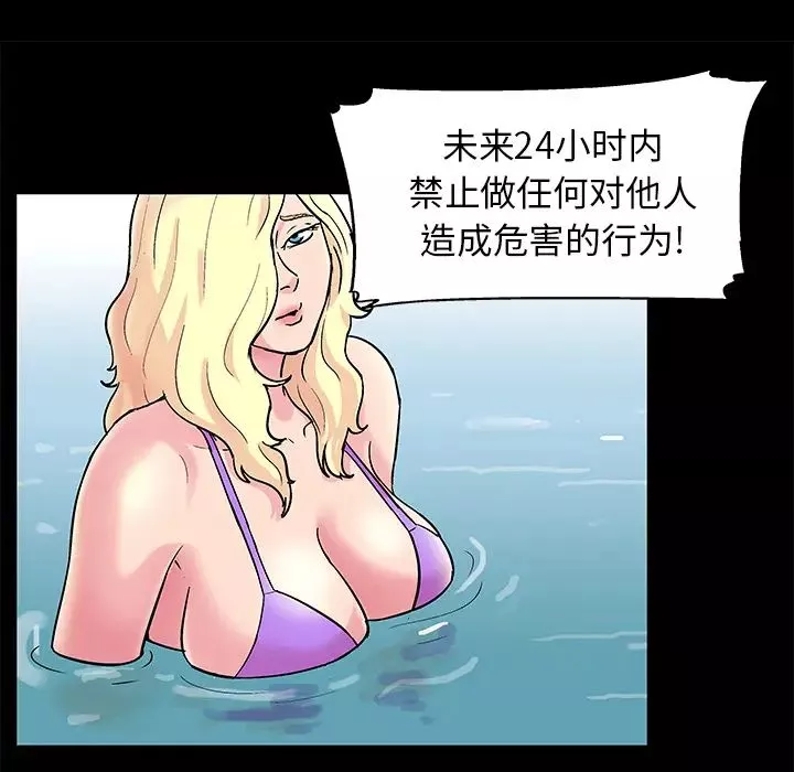 反乌托邦游戏-第33话 - 图片 14