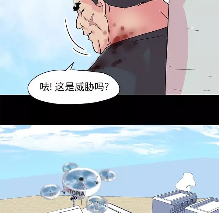 反烏托邦遊戲第33话