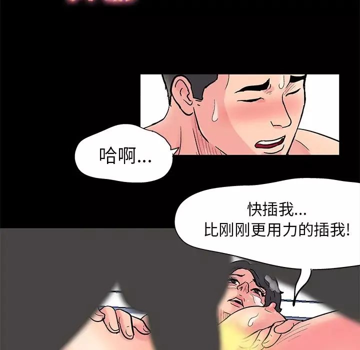 反烏托邦遊戲第33话