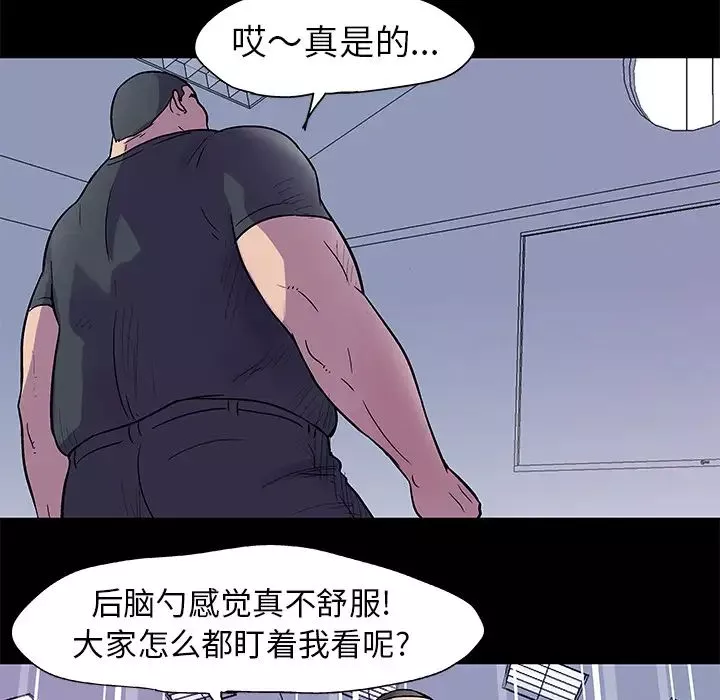 反烏托邦遊戲第33话