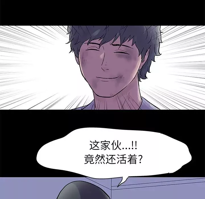 反烏托邦遊戲第33话