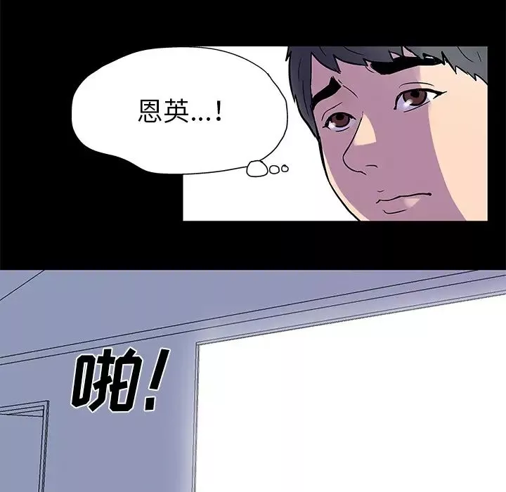 反烏托邦遊戲第33话