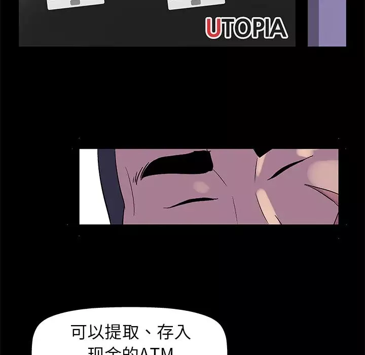 反乌托邦游戏-第34话 - 图片 9
