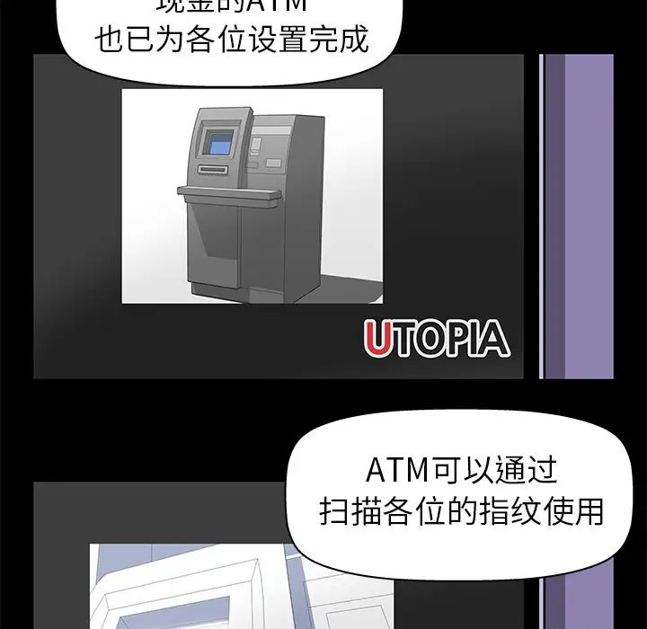 反乌托邦游戏第34话