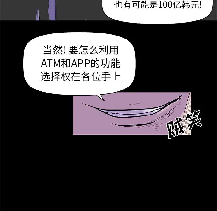 反乌托邦游戏第34话