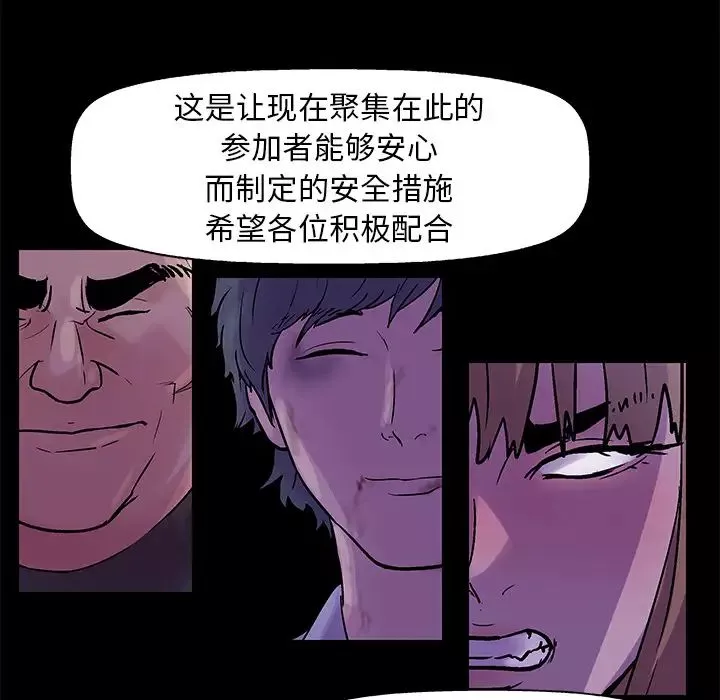 反烏托邦遊戲第34话