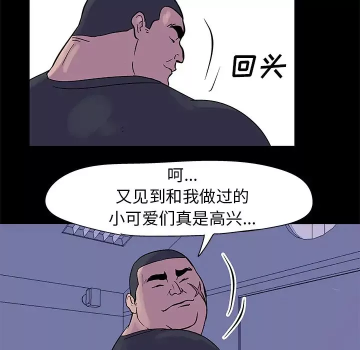 反乌托邦游戏-第34话 - 图片 23