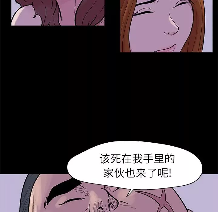 反烏托邦遊戲第34话