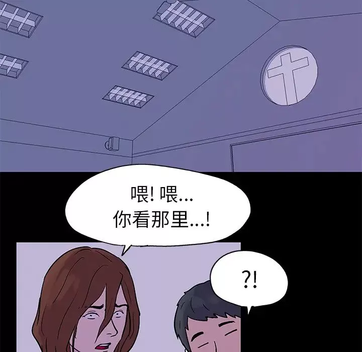 反烏托邦遊戲第34话