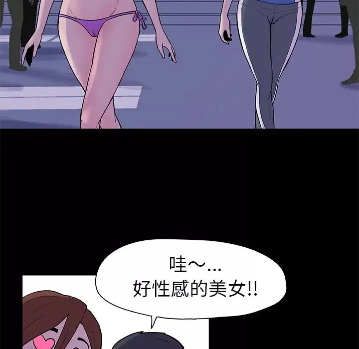 反乌托邦游戏-第34话 - 图片 34