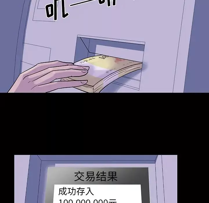 反乌托邦游戏-第34话 - 图片 42