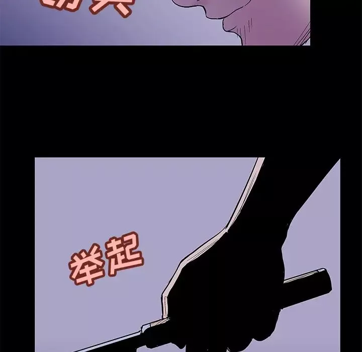 反乌托邦游戏-第35话 - 图片 8