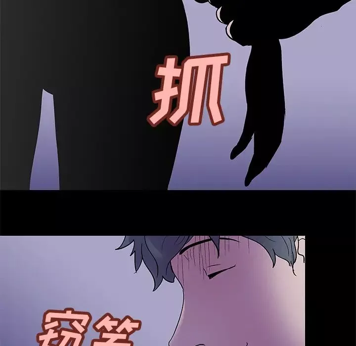 反烏托邦遊戲第35话