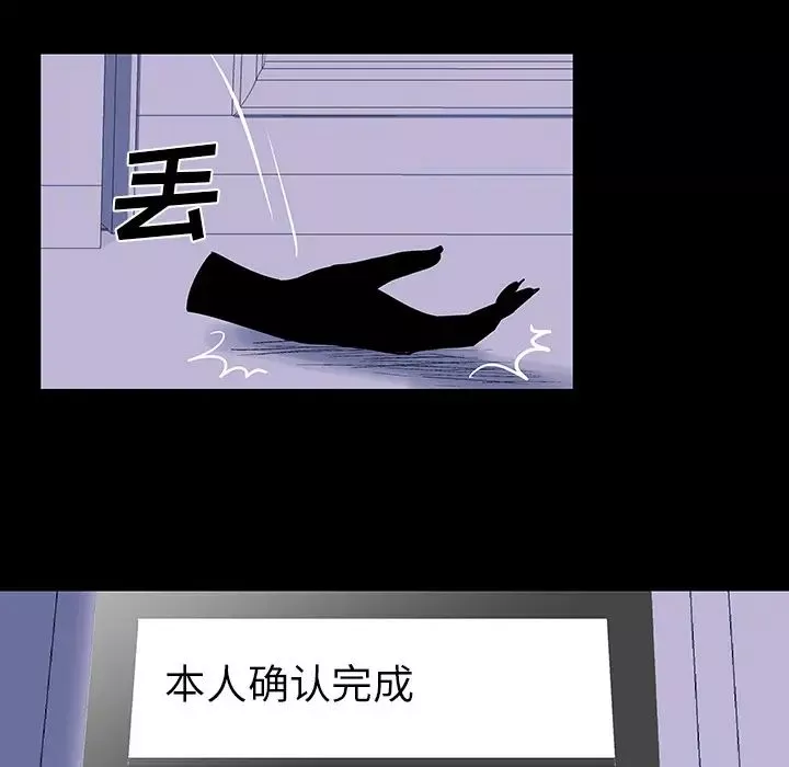 反烏托邦遊戲第35话