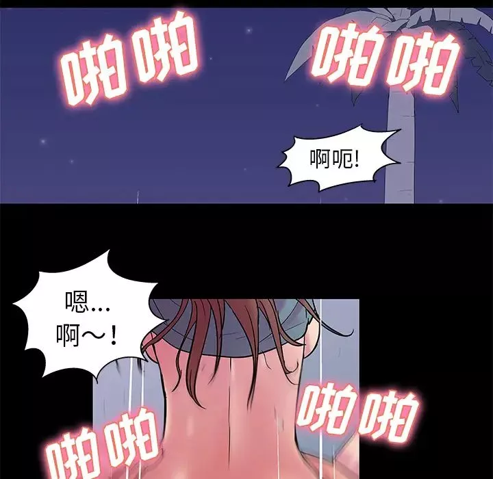 反乌托邦游戏-第35话 - 图片 30