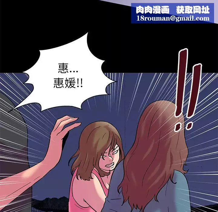反乌托邦游戏-第35话 - 图片 38