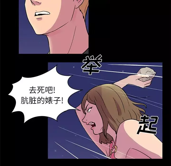 反乌托邦游戏-第35话 - 图片 40