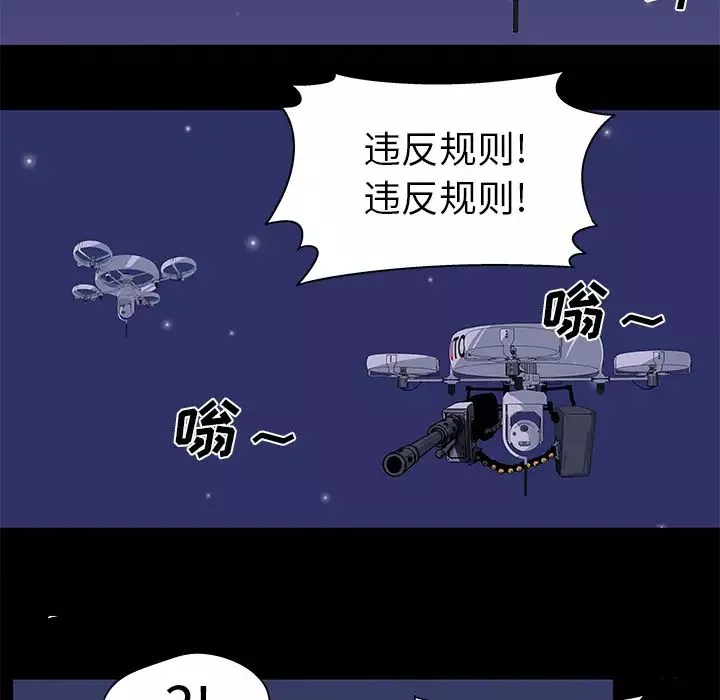 反乌托邦游戏-第35话 - 图片 42