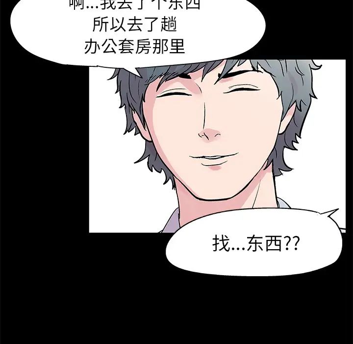 反乌托邦游戏第35话