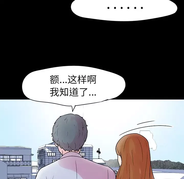反乌托邦游戏-第35话 - 图片 71