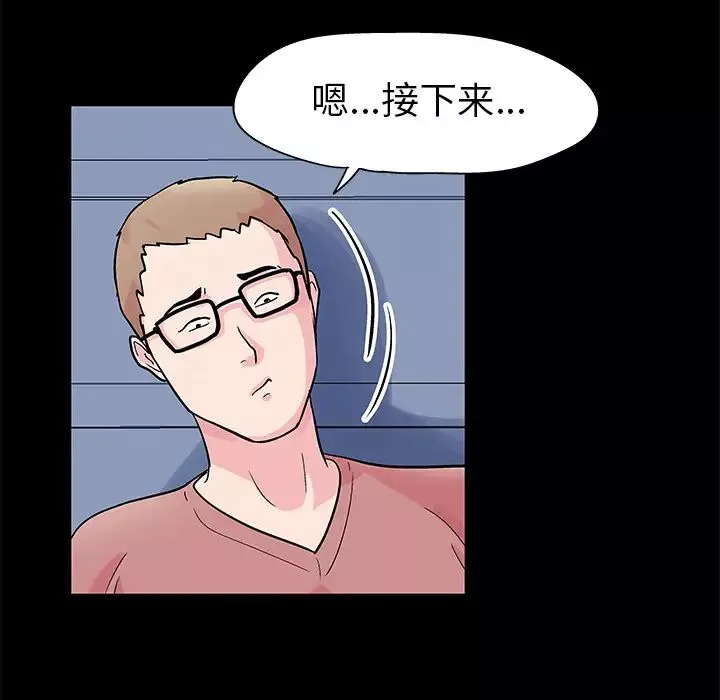 反烏托邦遊戲第36话