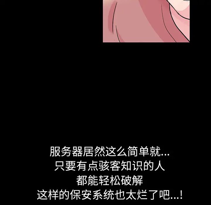 反乌托邦游戏第36话