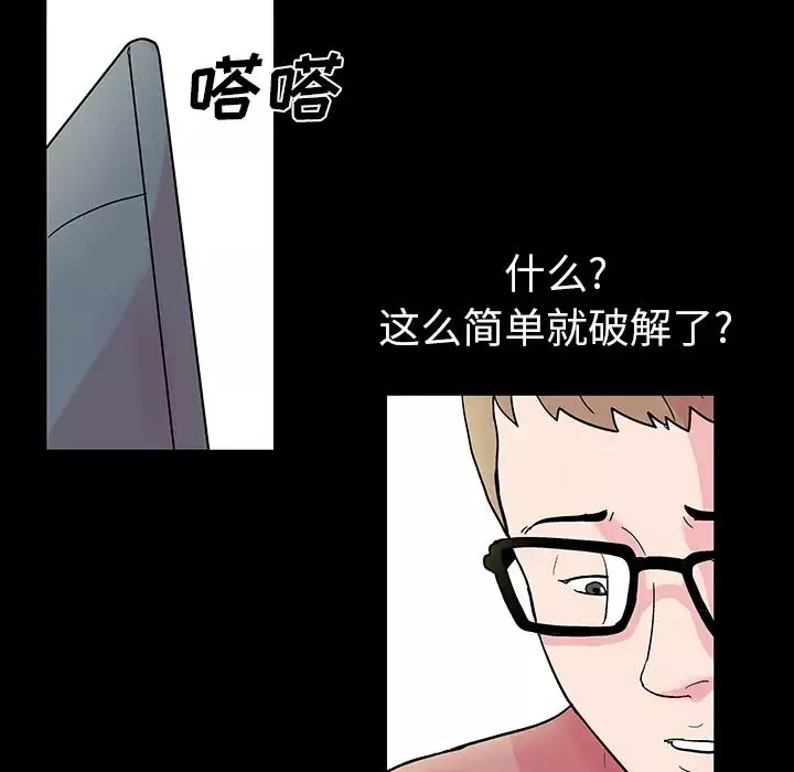 反烏托邦遊戲第36话