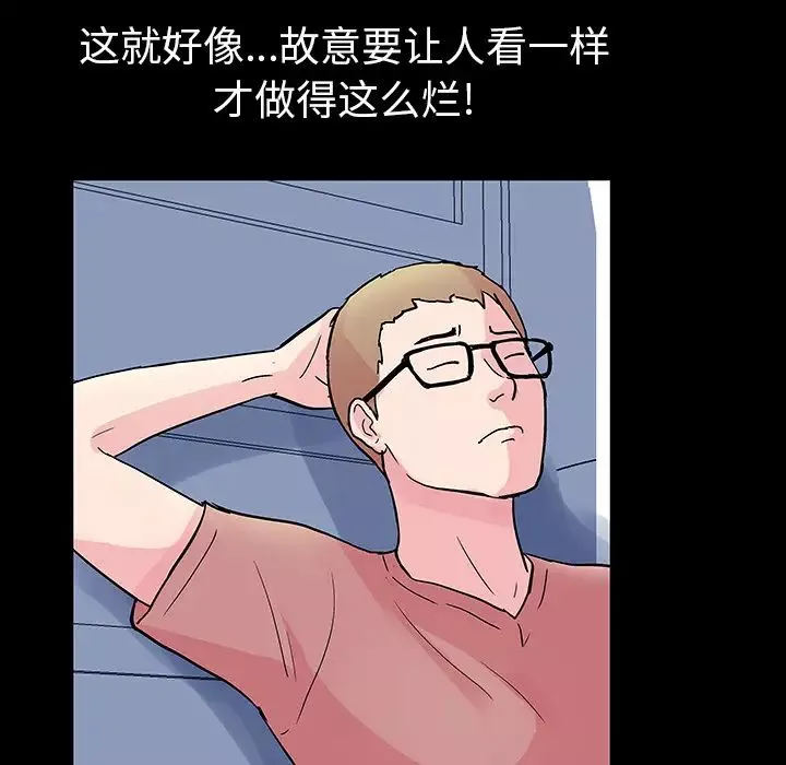 反乌托邦游戏-第36话 - 图片 14