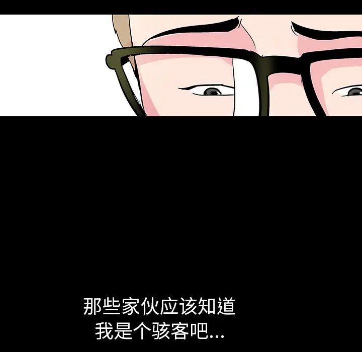 反乌托邦游戏第36话