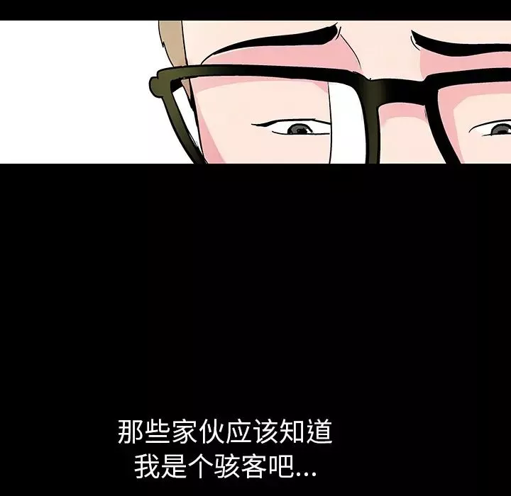 反乌托邦游戏-第36话 - 图片 13