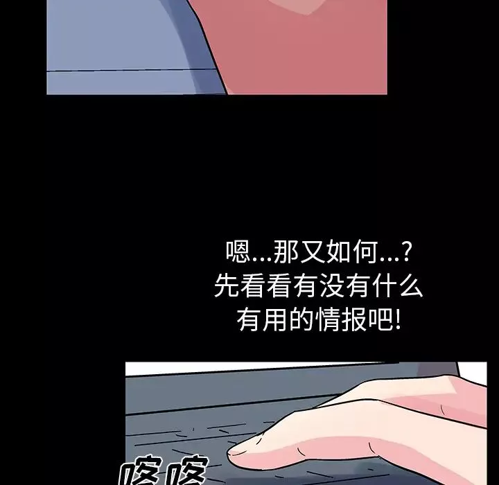反乌托邦游戏-第36话 - 图片 15