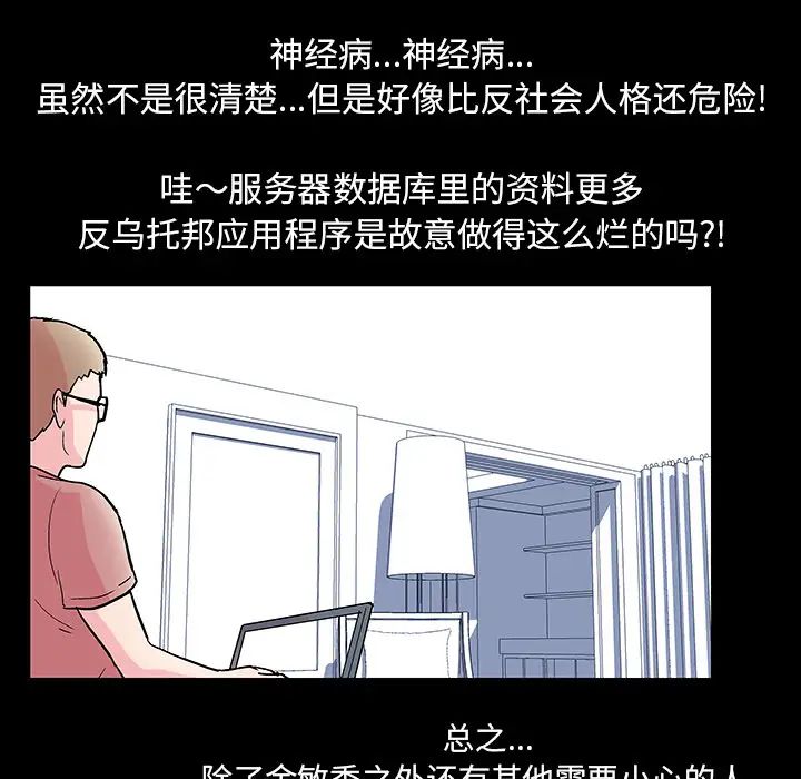 反乌托邦游戏第36话