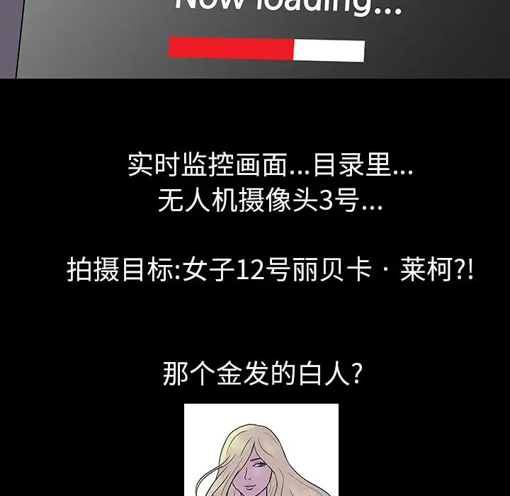 反乌托邦游戏第36话