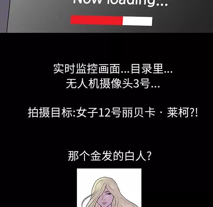 反烏托邦遊戲第36话