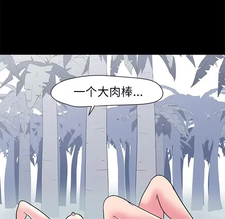 反乌托邦游戏-第36话 - 图片 39