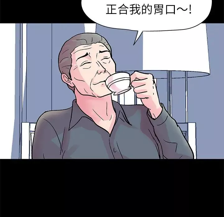 反烏托邦遊戲第36话