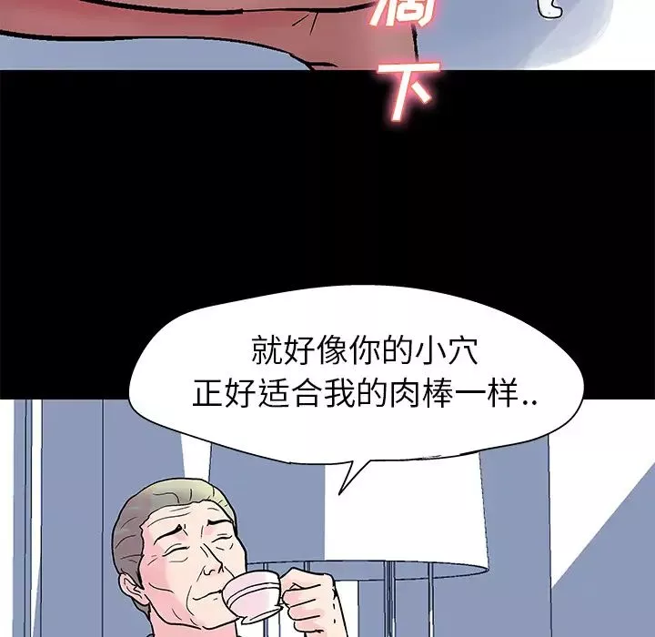 反乌托邦游戏-第36话 - 图片 45