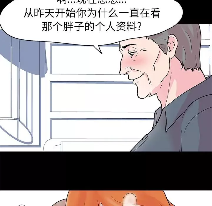 反乌托邦游戏-第36话 - 图片 49
