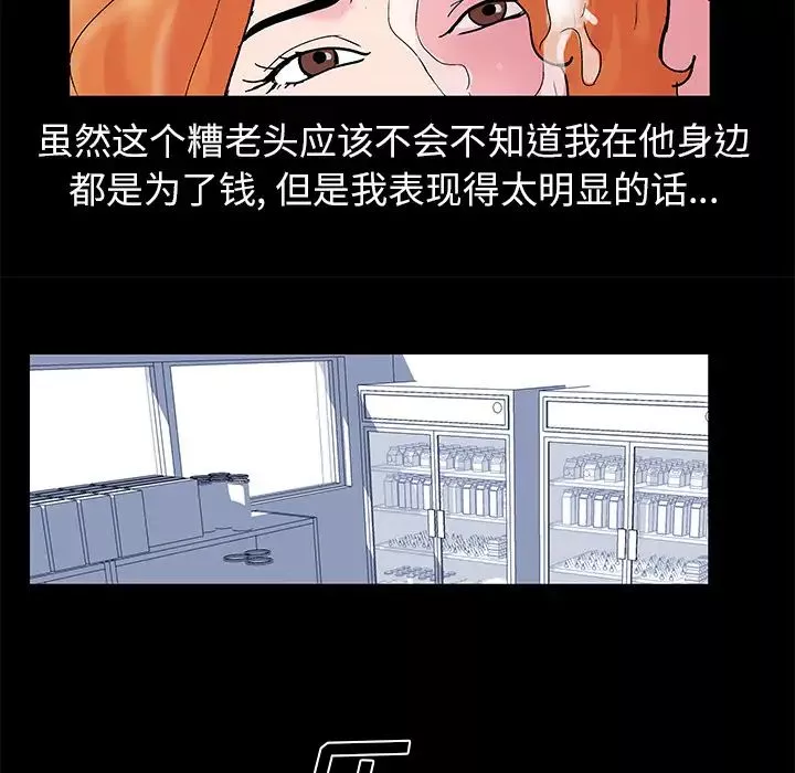 反乌托邦游戏-第36话 - 图片 52