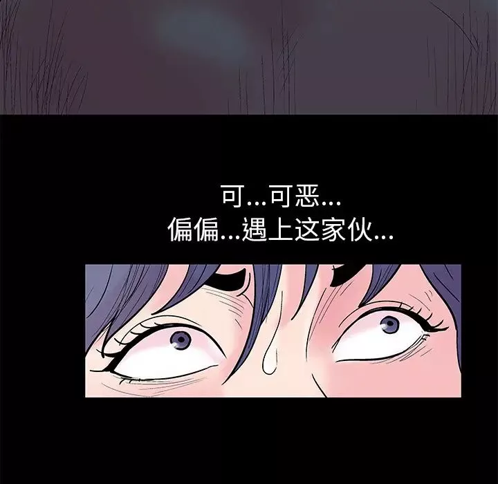 反烏托邦遊戲第36话