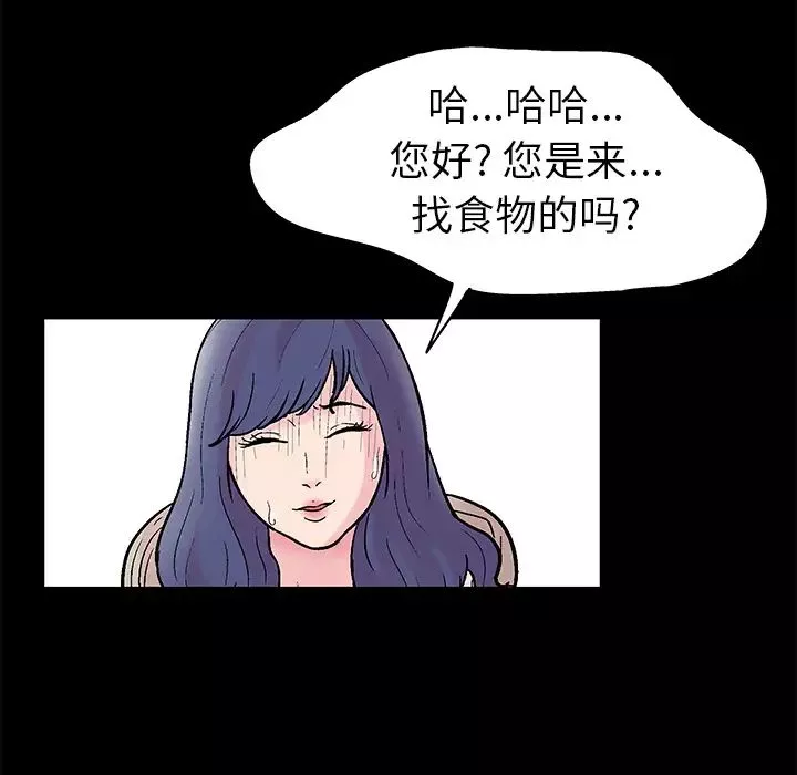 反烏托邦遊戲第36话