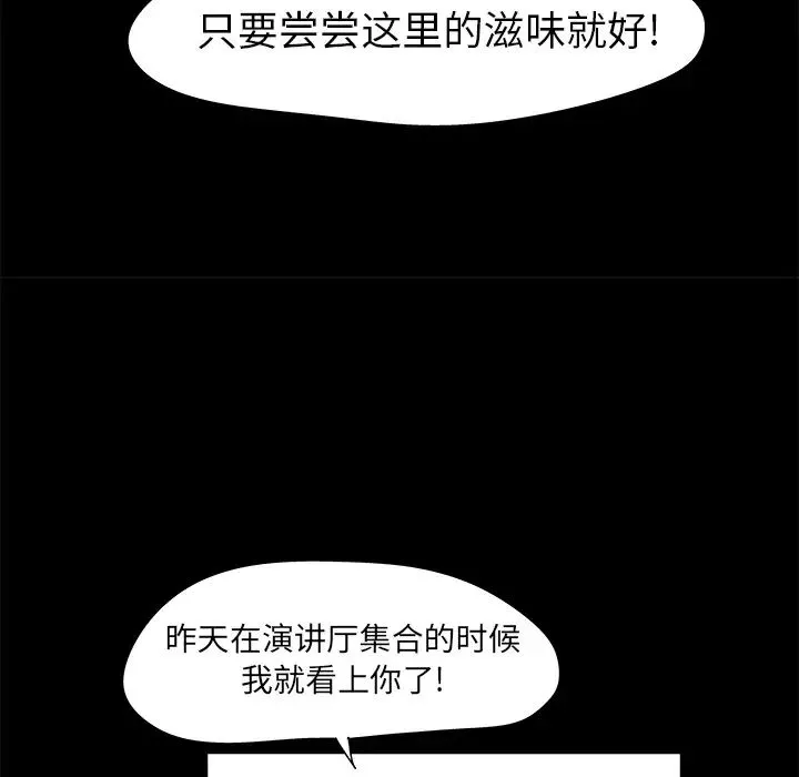 反烏托邦遊戲第36话